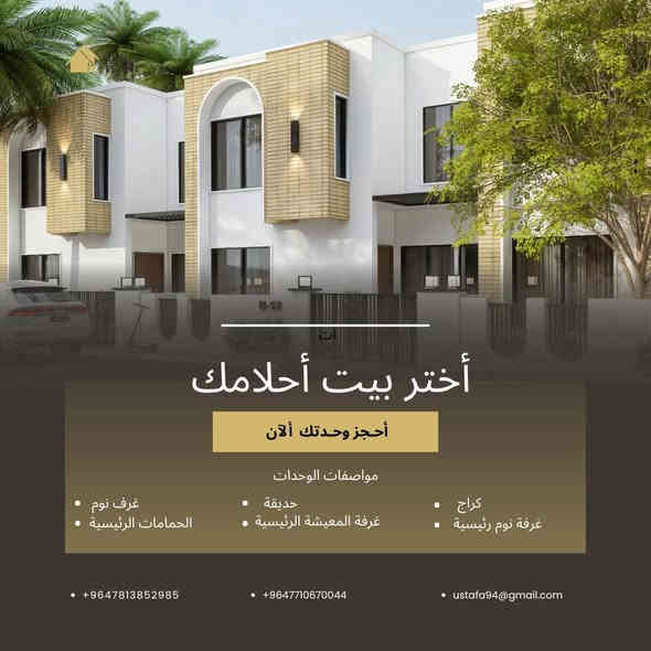 🔥 فرصتك الذهبية مع مشروع بداية 🔥

📍 امتلك بيتك الآن في أرقى المواقع مع أنظمة سداد مرنة وأسعار مميزة:

🏡 المساحات المتاحة:
 • بيت 100 م² بسعر 156,000,000 فقط.
▪️ مقدم: 15,000,000
▪️ بعد شهرين: 10,000,000
▪️ بعد 4 أشهر: 10,000,000
 • بيت 150 م² بسعر 199,000,000 فقط.
▪️ مقدم: 20,000,000
▪️ بعد شهرين: 15,000,000
▪️ بعد 4 أشهر: 15,000,000
 • بيت 150 م² بسعر 209,000,000 فقط.
▪️ مقدم: 25,000,000
▪️ بعد شهرين: 15,000,000
▪️ بعد 4 أشهر: 15,000,000

✨ مميزات المشروع:
✔️ قسط شهري يبدأ من ٤٥٠ الف دينار 
✔️ اقساط متساوية علي ١٥ سنة بدون (كفيل- مبادرة - فوائد) 
✔️ أسعار تنافسية.
✔️ دفعات ميسرة بدون أعباء.
✔️ موقع متميز وخدمات متكاملة.

📞 احجز الآن وحدتك قبل نفاد الكمية!
***********
