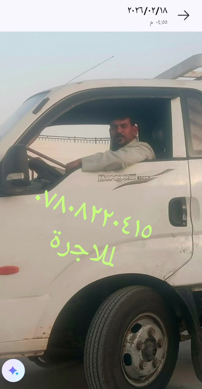 كيا فحل للاجرة ونقل كافة المواد وغيرها في كربلاء المقدسة وخارجها( *********** ) مع كادر عمال تصعيد وتنزيل وفك وشد غرف النوم وبانسب الاسعارة
