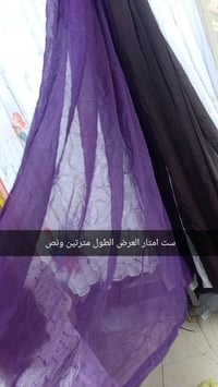 تول بردات • قياسات • توصيل