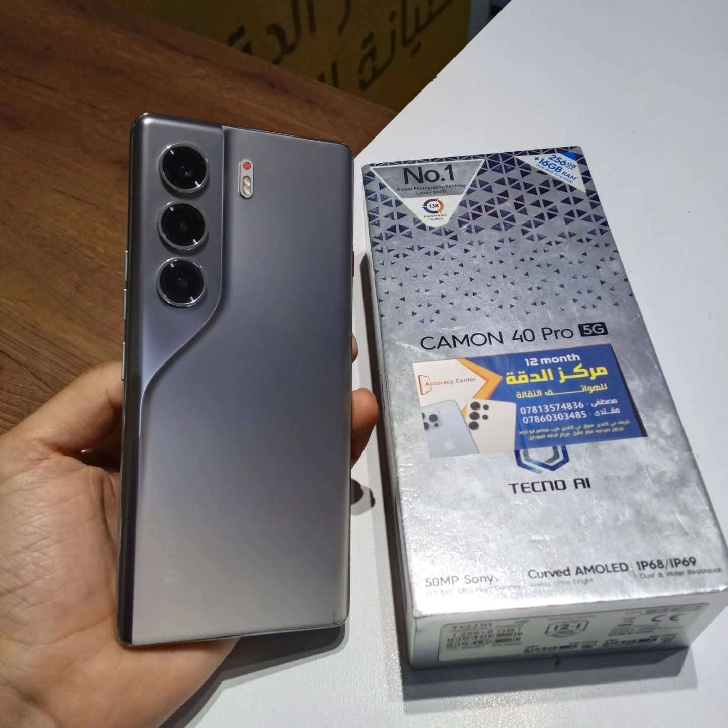 🟨متوفر 👇

🟡 تكنو كامون 40 برو 5g
🟡 ذاكرة/256 
🟡 رام/8
🟡 ملحقات كاملة 
🟡 نضافة 100% 
🟡 للبيع ولمراوس 
🟡 السعر مناسب 🔥
🟨 مستعدين لشراء جميع اجهزتكم أو مراوس بأي جهاز يعجبكم.
رابط قناة التلي تنزل جميع الأسعار https://t.me/mh21an

يتوفر خدمة توصيل 🚚داخل كربلاء 
او 🎗️
زيارة عنواننا الكائن 👇
العنوان// كربلاء// حي الغدير سوق حي الغدير //قرب مطعم أبو احمد //مجمع الجزيره الطبي//مركز الدقة للموبايل 
مصطفى ***********
مقتدى ***********
