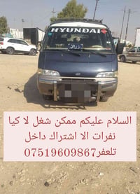 كيا • نفرات • تلعفر