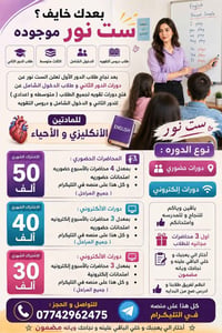 قناة تعليمية • شرح دروس • دروس تيليجرام • تعليم اونلاين • شروحات • قنا...