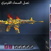 حساب للبيع • حساب ببجي • ببجي • للبيع • حساب العاب • بغداد • رمادي