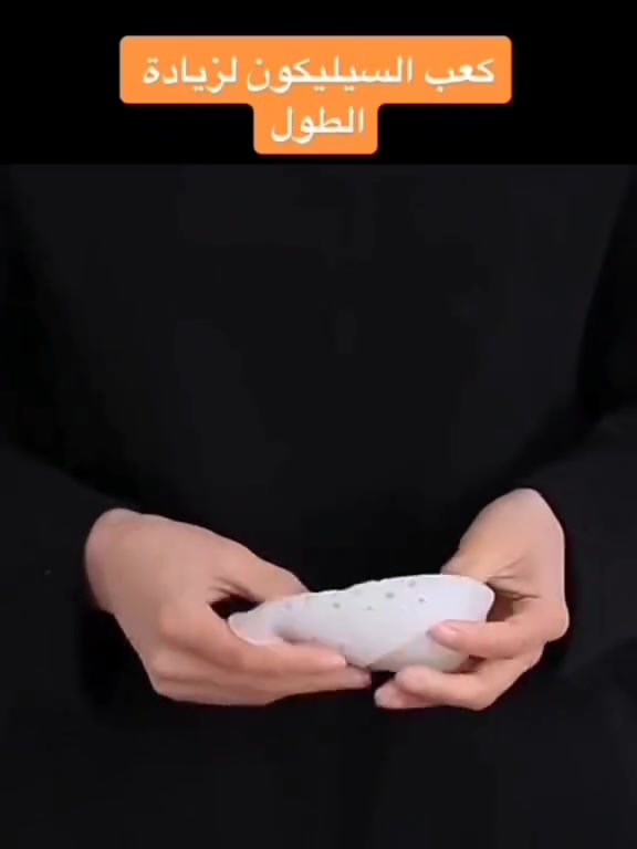 رجع اتوفررر بعد انقطاع 💃💃
3.5سم و 4.5سم
 وكل ما هو جديد ومميز 
  👈 الكل تسأل عنه 🙈🧿 

مطول قامة 
دبان طبي لزيادة الطول
جواريب طبية لراحة القدم ومعالجة التشققات
كعب طبي سيليكون لتطويل القامه
الكعب الطبي مصنوع من سليكون فقط امن للبشرة تماماً
(المنتج الاصلي) 

🔘 كعب تطويل القامة مناسب للأشخاص ذوي قصر طرف معين
🔘 او الأشخاص ذوي الكعب المبتور
🔘 بديل ممتاز عن كعب الحذاء الهادي
🔘 يمكن ارتداءه مع الجوارب و الحذاء

🔘 مصنوع من السيليكون الطبي صديق البشره( مناسب لمرضى السكر)
😍 زياده الطول 3.5 سم
🔘 يعزز الثبات ويقلل من التعب والانزعاج اليومي
🔘 يجب أرتداءه على قدم جافه

التميز والاناقه عنواننا لا نغامر في التقليد لاننا في القمه...
#ماركة كوري  اصلي❣🌹
السعر 
🚘يوجد خدمة توصيل لجميع محافضات العراق 🚘
 
#دبان #دبان_طبي #دبان_طبي100 #دبانا #دبانة #دبان_طبي_100 #دبان_طبي_اسفنج #دبانک #دباند
#حذاءطبي #حذاء_رجالي_بألوان_مختلفه_ومقاسات_مختلفه_بالطلب #حذاء_انيق #حذاء_رياضي #حذاء #حذاء_رجالي #حذاء_شرقي #حذاء_مريح #حذاء_رياضي_اصلي_فيتنامي_المنشأ #حذاء_أنيق #حذاء_فلات #حذاء_أصلي #حذاء_فخم #حذاء_اديداس #حذاءرياضي #حذاء #حذاء_نسائي #حذاء_رياضي #حذاء_كعب #حذاء_رجالي #حذاء_شرقي  #حذاءرياضي #حذاء_بناتي #حذاء_فلات #حذاء_أصلي


**إذا كنت صاحب هذا الإعلان وتريد حذفه لأي سبب، رجاءا أرسل رسالة إلى الدعم الفني**