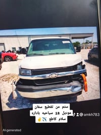 الحمدلله دخول التقطيع سياحيه باداره سلام كاطع عنوان المحل بغداد  كسره ...