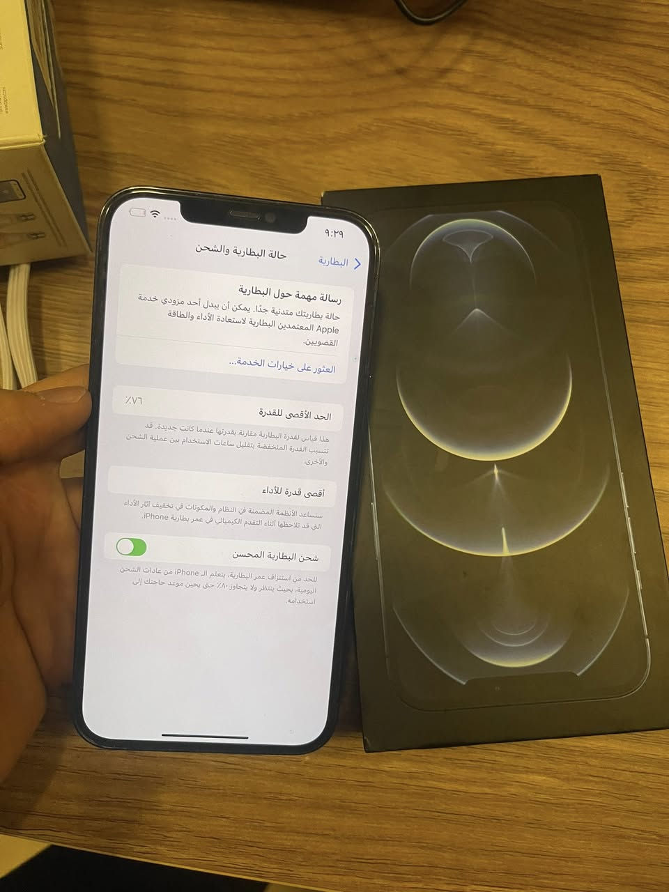 ايفون 12 برو ماكس ذاكرة 256
سعر 500 
نضافه 100%


**إذا كنت صاحب هذا الإعلان وتريد حذفه لأي سبب، رجاءا أرسل رسالة إلى الدعم الفني**