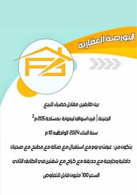 الجينة • ٢٠٥م • غرفتين