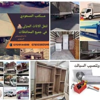 واتساب /اتصال  //07766255287  واتساب /اتصال // 07810360546  واتساب /ات...