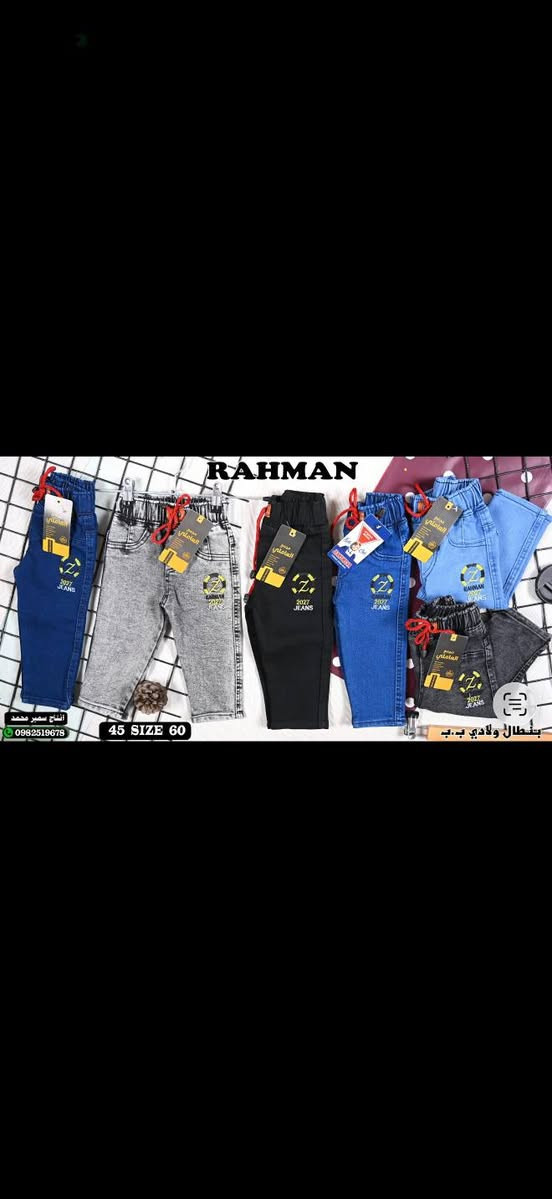 اللهم صل على محمد وآل محمد
توفر قميص ولادي
بنطرون ولادي وبناتي
سوق الزهراء اول محل ركن ازياء يزن
الأسعار كلش حلوه ومرتبه


**إذا كنت صاحب هذا الإعلان وتريد حذفه لأي سبب، رجاءا أرسل رسالة إلى الدعم الفني**