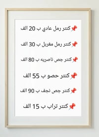 الحمل • رجعه • الاسعار