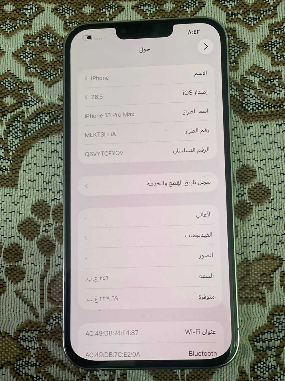 ١٣ برو ماكس بدل شاشه الاصيله مال تفصيخ وبدل بطاريه 
والكماره ثلاثه وكفه الذكرا ٢٥٦ البطاريه ١٠٠ السعر ٥٠٠ وبيه مجال حك الجي. المكان بغداد مدينه الصدر ***********
