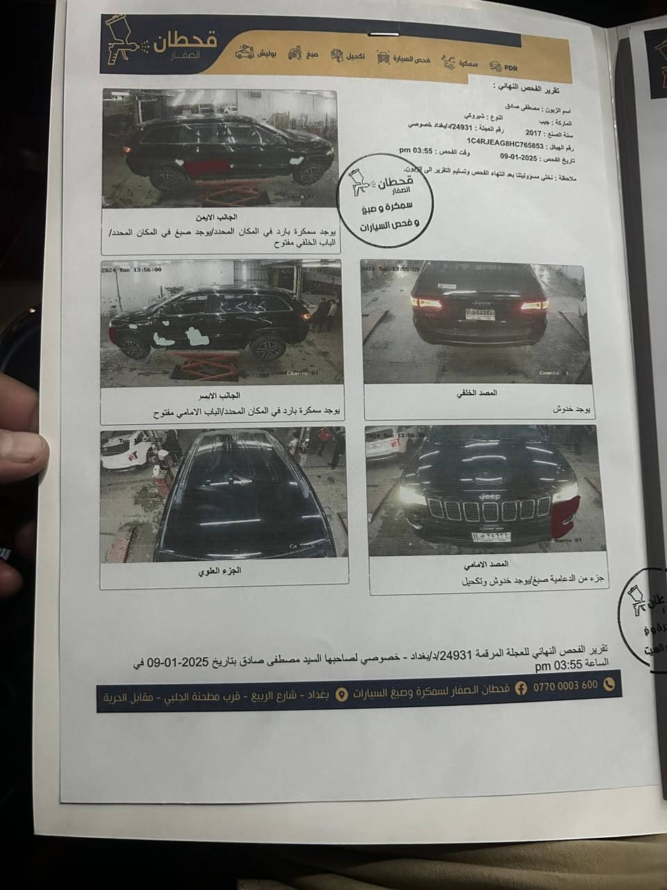 للبيع 
جيب لارديو 2017 امريكي
بدون حادث فقط بارد مثل ماموضح بالسونار
رقم بغداد باسمي 
سياره نظيفه بمعنى الكلمه
*********** واتساب
مكاني بغداد
