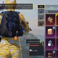 حساب ببجي • نوادر • الفلوجه حي نزال