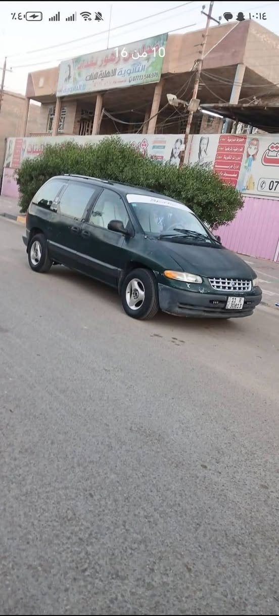 سلام عليكم للبيع دوج كرفان (موديل 96)
محرك وكير 3000 V6 للعلم محرك بي خيط تبخير خفيف 
7 راكب صدر امامي نضيف صدر خلفي جديد تخم تايرات وباتري نضيف جدا
مصبوغه قبل 6 سنوات كشره حلو
سنتر لوك أبواب وصندوك سياره ماناقصه ايشي مال بيت أو خطوط طلاب كلش حلوه 
سنويه وهزه جديده بسمي تحويل مباشر
ترايك مفتوح وين ماتحب
السعر (50) ورقه 
العنوان بغداد  حي جهاد  الرقم للتواصل 
 (***********) موجود واتساب
