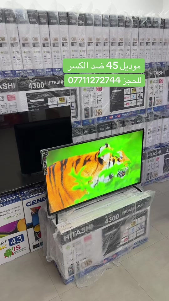 شاشه ذكيه موديل 45 بسعر 249 الف التوصيل مجاناً  للحجز *********** ***********
