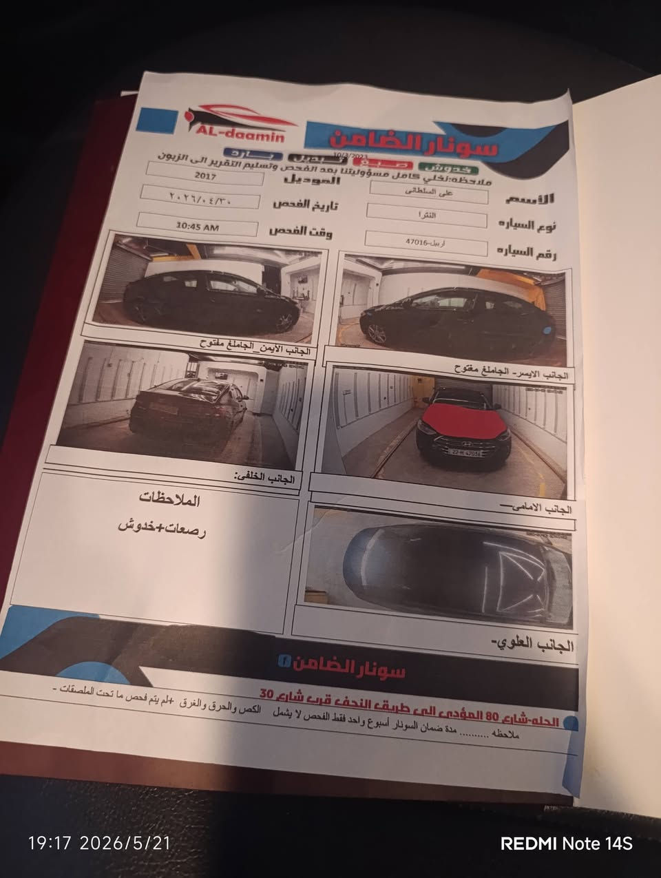 النترا 2017
ضرر بنيد فقط 
مواصفات فول عدى فتحه شاشة كامره دواره تحكمات
رقم اربيل جديد سنوية 2030
ماشيه 100 
للاستفسار ***********
مكاني بابل
