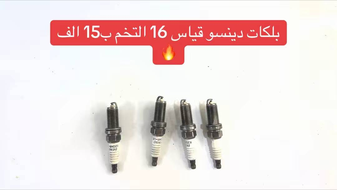 شرط الفحص وضمان مكاني بغداد البياع  ***********
