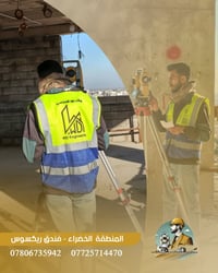 ضمن مشاريعنا في المنطقة الخضراء، يواصل مكتب ود الهندسي تنفيذ أعمال تسق...