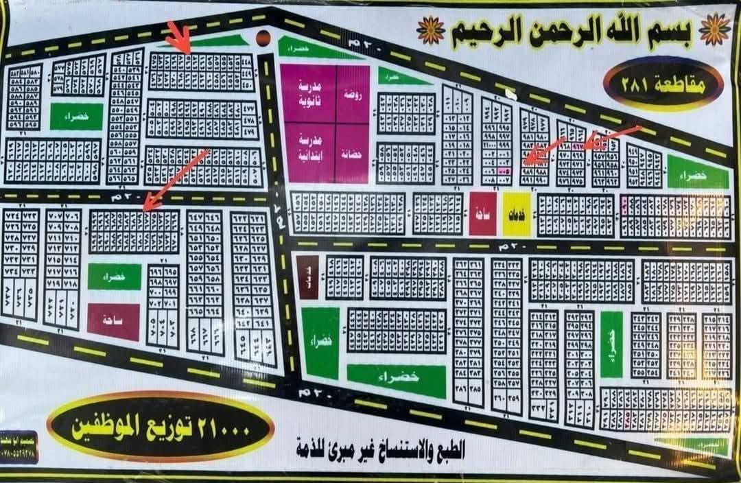 🔸طابو صرف بأسمي على شارع ٢٠ متر و بوجها شارع صايرة حرف T رقمها ٦٧٩ توزيع الموظفين مقاطعة ٢٨١/ ٢١٠٠٠ سعرها ١٥ لجناي يراسلني وشايف خيرها اداورله ثاني يوم. رقمي ***********

