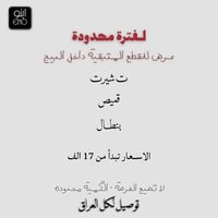 ملابس