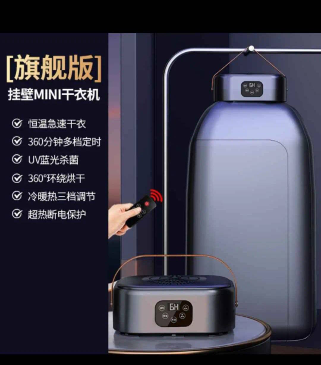 اسعد الله أوقاتكم متابعينا الأعزاء
تم تكرار الوجبة مع التخفيض 

مجفف ملابس 

مجفف ملابس محمول صغير الحجم (ميني دراير)

يعمل بتقنية التجفيف السريع

 باستخدام الحرارة وتدفق الهواء. يحتوي على مؤقت مدمج للتحكم في مدة التجفيف. يتميز بتشغيل هادئ نسبيًا.

يعمل بتجفيف الهواء الساخن عالي السرعة

✔ مزود بآلية إزالة العث والتعقيم

✔ مؤقّت + حماية من الحرارة الزائدة

✔ خفيف وسهل الفك والتركيب

✔ مناسب للمنازل والشقق والرحلات 

السعر نص سعر السوك فقط ٢٠ الف 

الكمية محدودة سارعو بالطلب @الجميع @إشارة 

العنوان محافظة الديوانية قضاء الشامية الصوب الكبير قرب دائرة الزراعة مقابل مدينة الألعاب شارع جامع اسوادي حنين قبل لا تجون راسلوني ماسنجر او اتصلو عليه هذا رقمي 

***********
