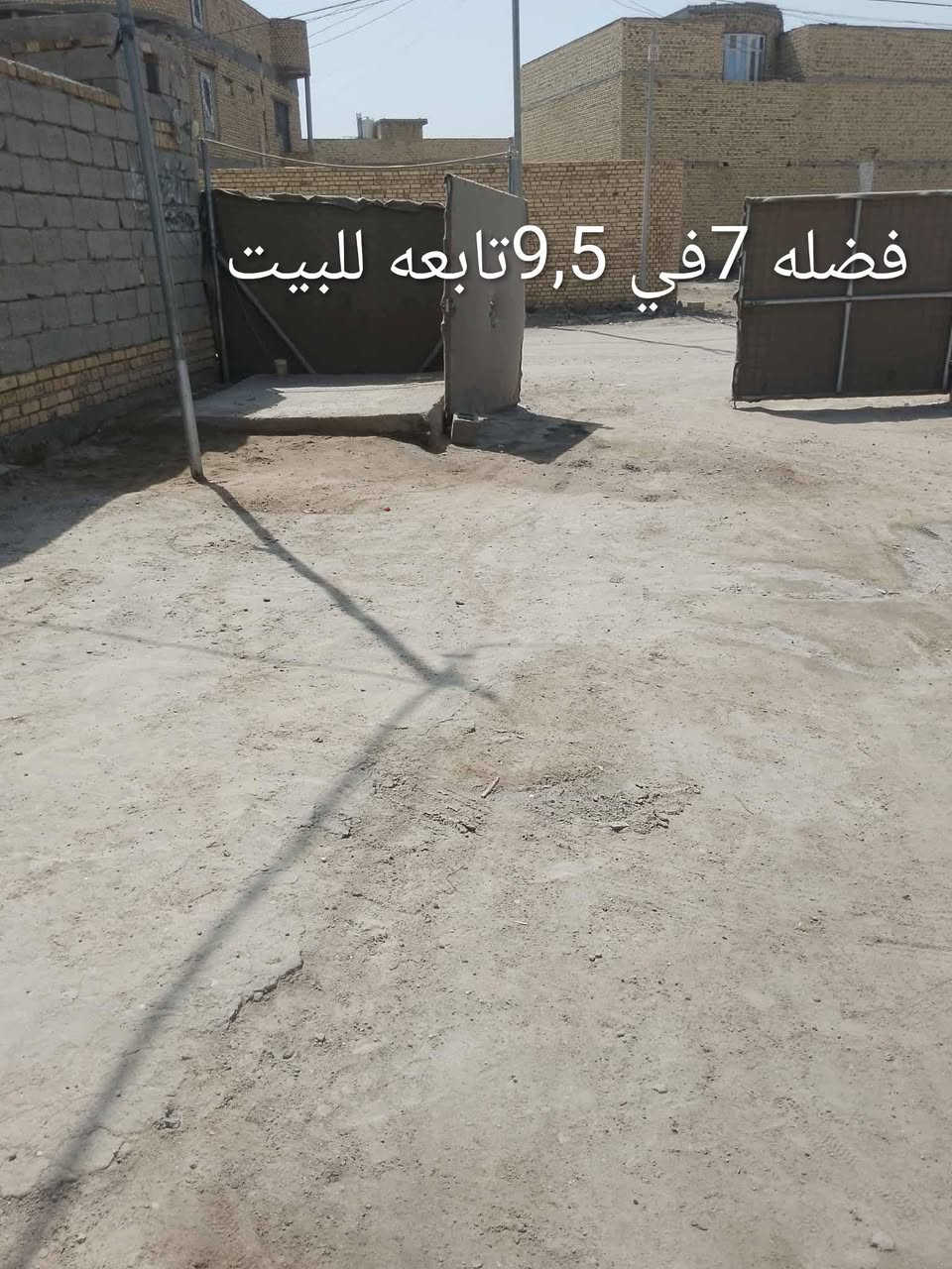 للبيع او مراوس ابيت أقل مساحة سعره مايجاوز 65او70 ويطي فرق تفاصيل البيت مساحة 257م بيه وصل تمليك بناء طابوق فقط السياج بلوك كهربائي صب كونكريت رباط وسقف غرفتين وصاله ومطبخ وحمام وتواليت داخلي ومناور جاهزات بيه نواقص الدرج مامطبگ والبيتونه مبنيه 5سوف والديوانيه هيكل والحوش مامطبق الخدمات ماء وكهرباءثري فيز ومجاري وكيبل ضوئي شارع السبيس وي البوري خلف المستشفى التركي بتجاه حولي الاسكان ثاني بيت عن شارع السبيس سعر 110لتواصل ***********بيه واتساب
