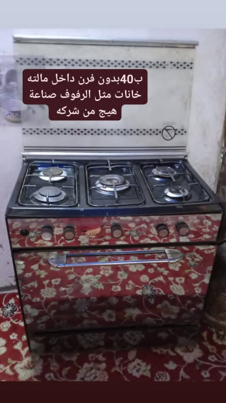 غراض للبيع سعر وتفاصيل مكتوب على صور موجود توصيل داخل سبع البور فقط


**إذا كنت صاحب هذا الإعلان وتريد حذفه لأي سبب، رجاءا أرسل رسالة إلى الدعم الفني**