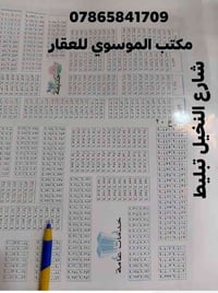 حي النداء R1 • ١٠٠م • طابو صرف