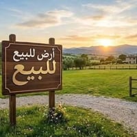 قطعه أرض للبيع طابو ملك صرف زراعي بسمنه تحويل مباشر ع طابو الاعظمه سند...