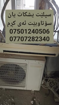 سبليتر • مقسم إشارة • إلكترونيات