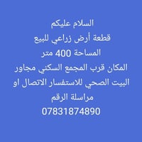 قصاء النصر • ٤٠٠م