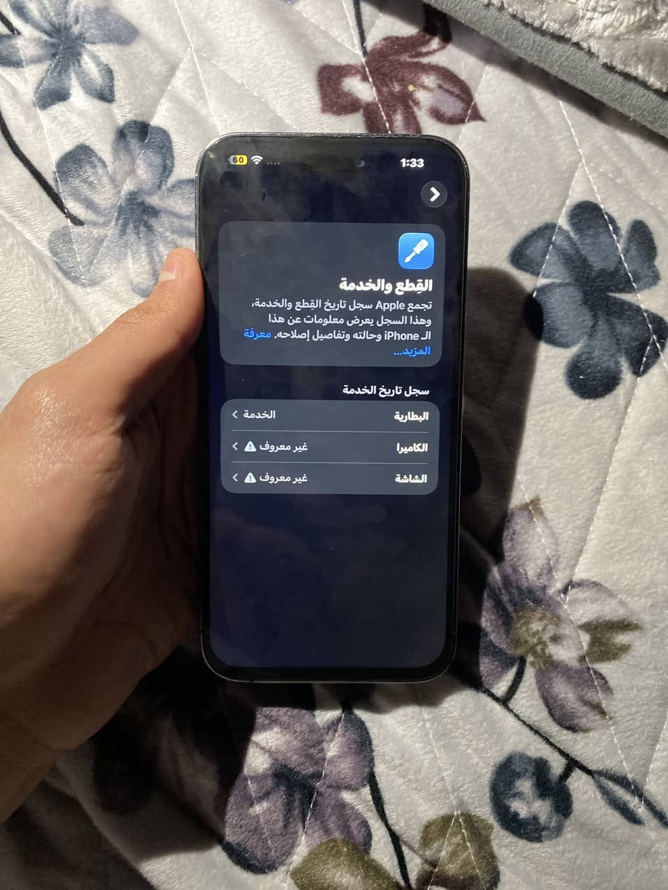 آيفون 14برو ماكس تخطي مبدل شاشه نوعية مرتبه وكلش مرتب التلفون صرف شحن فول مرتب


**إذا كنت صاحب هذا الإعلان وتريد حذفه لأي سبب، رجاءا أرسل رسالة إلى الدعم الفني**