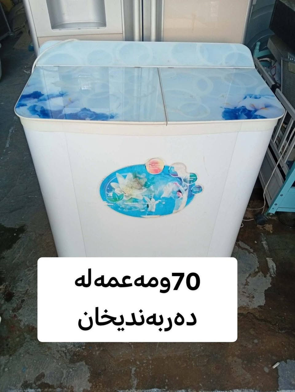 هەمووی بێ عەیبە لە دەربەندیخانن أربيل, العراق


**إذا كنت صاحب هذا الإعلان وتريد حذفه لأي سبب، رجاءا أرسل رسالة إلى الدعم الفني**