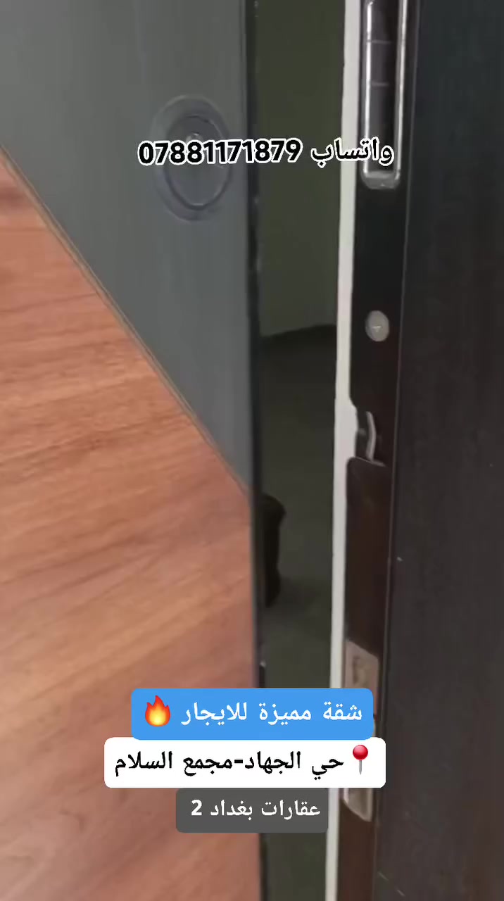 شقة للايجار بسعر مناسب 🔥 
حي الجهاد مجمع السلام
التفاصيل في الريلز وللاتصال :
*********** ***********
تابع الصفحة فضلاً وليس أمراً
