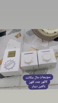 غراض • كوت • سعر مناسب