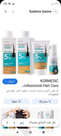 بكدج شعر • اصلي • كامل