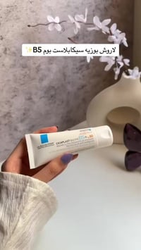 معالج سيكا • حب الشباب • بشرة حساسة