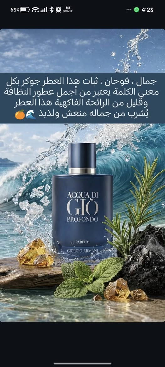 تقسيمات للعطور الأصلية للبراندات العالمية والسعر صدمة ! أكتب (( تم )) وراح توصلك كافة التفاصيل 🌹


**إذا كنت صاحب هذا الإعلان وتريد حذفه لأي سبب، رجاءا أرسل رسالة إلى الدعم الفني**