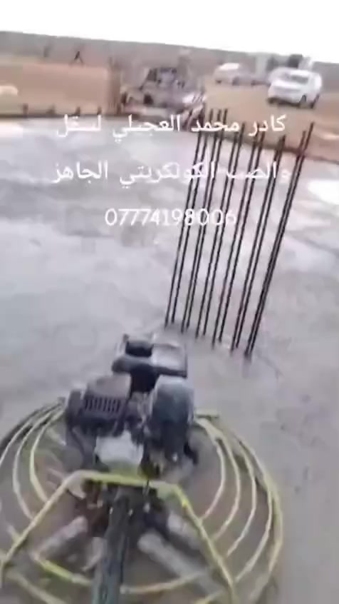 كادر صب كونكريت جاهز بأسعار مناسبة جدا ***********
