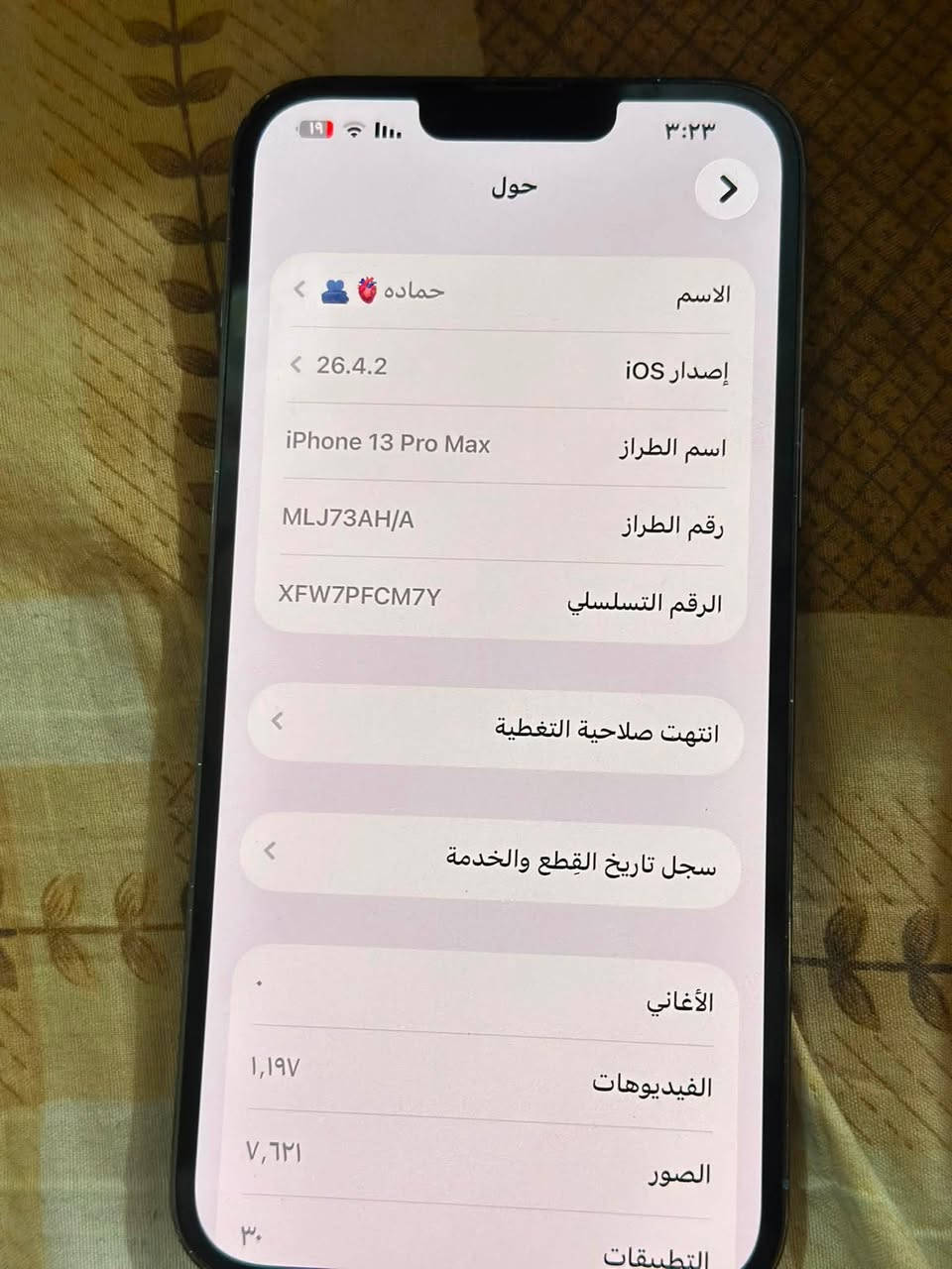 ايفون ال بيع 13برو ماكس شرق اوسط. جهاز. ممفتوح شرط فحص  جهاز ردله عدسه مل كامره  او بطاريته76. سعر 550 او بي مجال  رقم هاتف ***********
