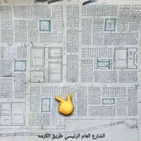 قطعه طابو صرف مقاطعه الجزيره الثانيه جهه البانزين خانه مساحه 200متر قر...