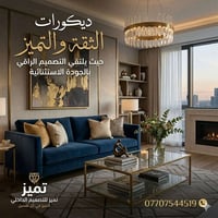 دهان وصبغ • جبسن بورد • كربلاء