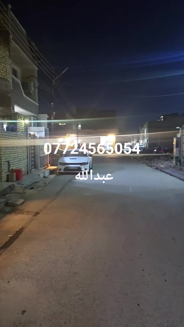 السلام عليكم بيت للبيع مساحته
70 متر البيت طابقين مسلح بناء حديث جديد البيت 

البيت يحتوي على غرف النوم عدد ٣ 
الصحيات عدد ٣ البيت كلش حلو وامرتب 

عنوان البيت السريدات الجديدة المربع الثاني 

الخفاجة بدايت مربع الثاني  للاستفسار والانتصال 

على الرقم  *********** عبدالله 

مكتب الاخوين السريدات الأولى عنوان المكتب 

السريدات الأولى المنطقة كامله الخدمات
