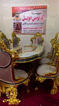 موبليات • دمياط • توصيل للعراق