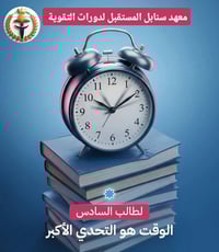 دورات تقوية • معهد سنابل المستقبل • الديوانية الشامية
