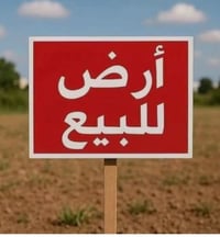 هاتف ☎️ 07708783035☎️ قطع للبيع  طابو صرف  مساحه 125 م  تحويل ثاني يوم...