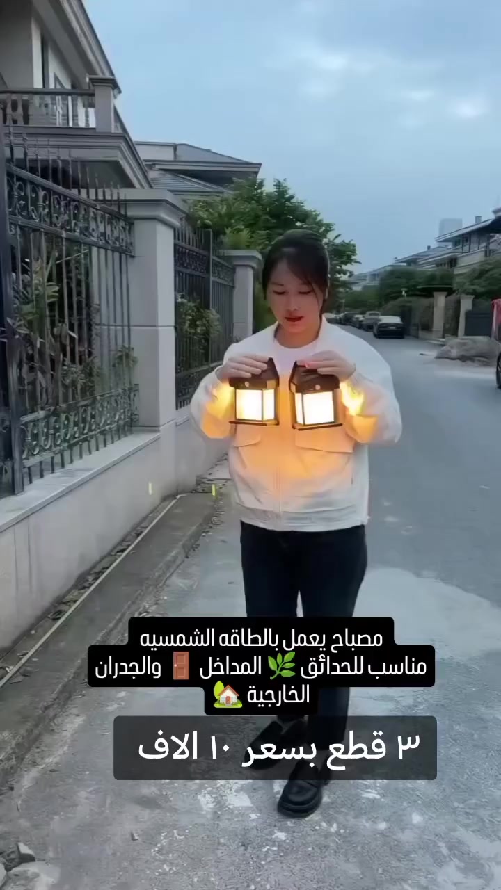 ودع فواتير الكهرباء ونور بيتك بالطاقة الشمسية! ☀️💡
الوصف: 
وفرنالكم أحدث موديل لمصباح الحائط التفاعلي (889) بتصميم "الفانوس" العصري، اللي يجمع بين الأناقة والقوة.
ليش تشتري هذا المصباح؟
توفير 100%: يشتغل على الشمس، يعني صفر دينار فاتورة كهرباء.
ذكاء اصطناعي: يشتغل تلقائياً أول ما تظلم الدنيا، ويطفى بالنهار.
مستشعر حركة: يزيد قوة الإضاءة أول ما يقترب أحد من السور (أمان وحماية).
مقاوم للظروف الجوية: مصمم ليتحمل المطر والحرارة العالية.
سهولة التركيب: ما يحتاج وايرات ولا تمديدات، برغي واحد وثبته بأي مكان.
يعمل ٨ ساعات متواصلة🎈
يتوفر توصيل فقط ٥ آلاف لكل محافضات عراقنا


**إذا كنت صاحب هذا الإعلان وتريد حذفه لأي سبب، رجاءا أرسل رسالة إلى الدعم الفني**