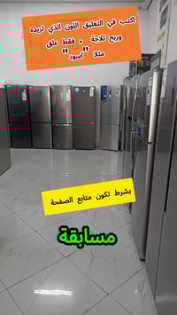 توزيع مجاني • ٤٢ ثلاجة • خدوش بالشحن