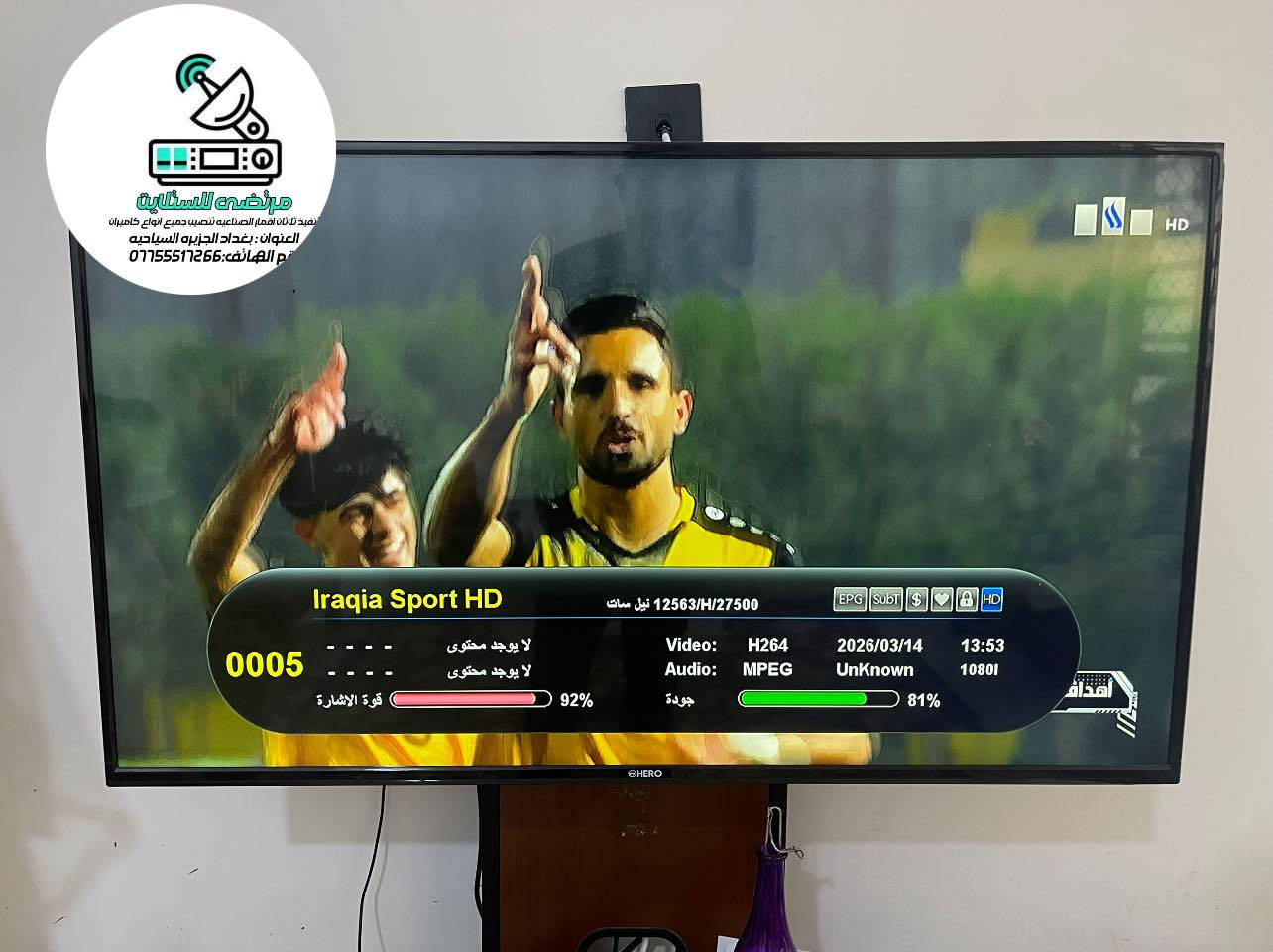 گميره:ابو گفه📍
تم بعون الله تنصيب صحن 📡
العم ابو محمد الفيتر🔧
ولله الحمد الاشاره ممتازه🤌🏻
رقمي :***********📞
شغل نضيف ودقيق 🔨
ومن الله التوفيق والنجاح ❤️
عنوانه: كميره شارع المركز📍
