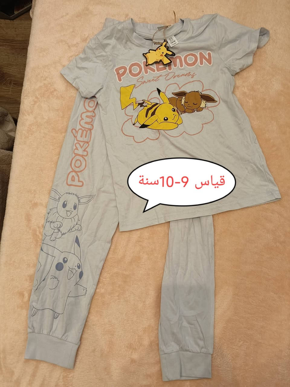 بجايم مختلف القياسات ماركة ألمانية السعر ( 4000) دينار . و التوصيل مجاني .


**إذا كنت صاحب هذا الإعلان وتريد حذفه لأي سبب، رجاءا أرسل رسالة إلى الدعم الفني**